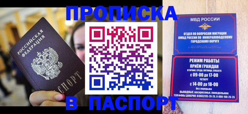 прописка для школы в Сыктывкаре